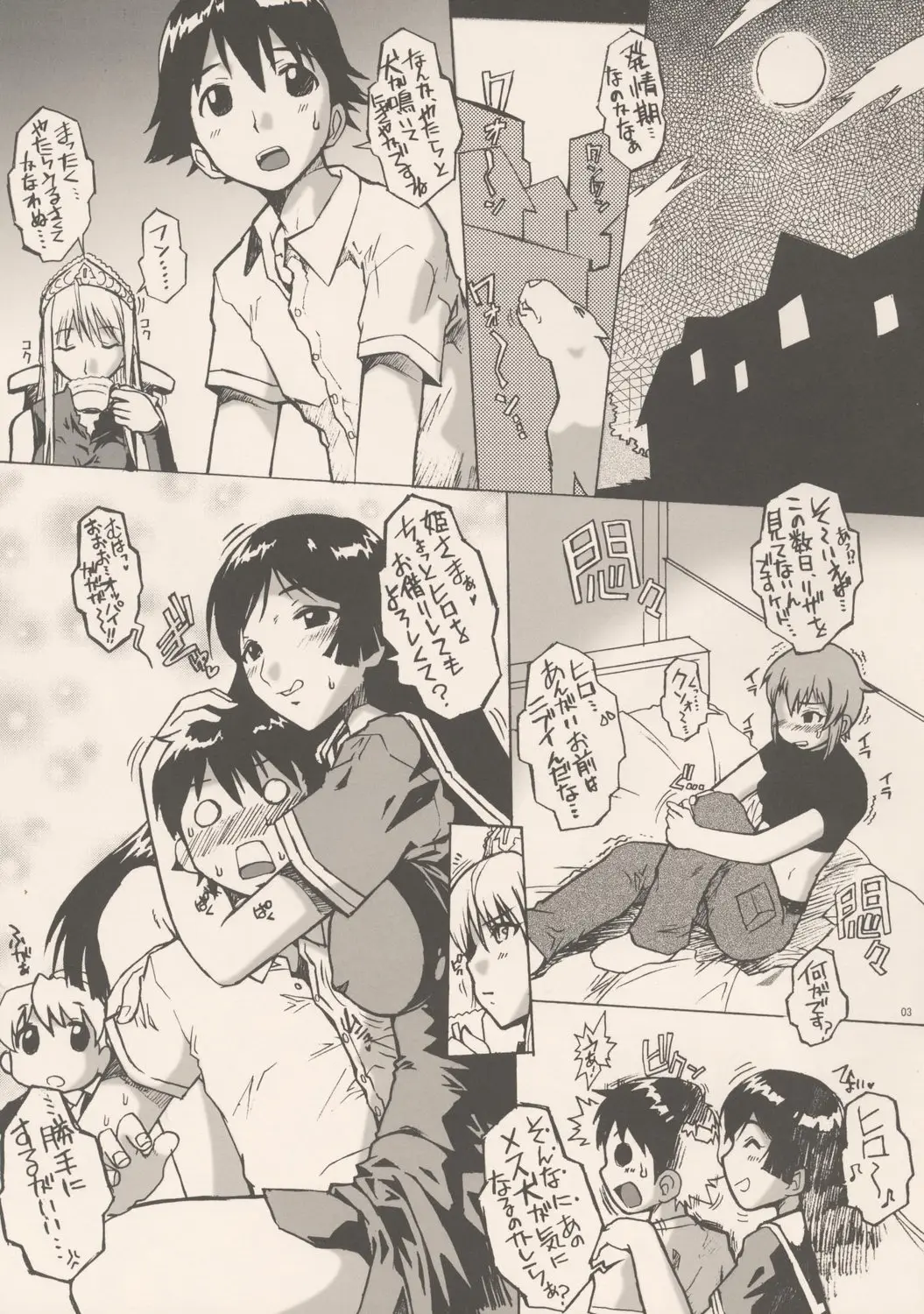 Page 3