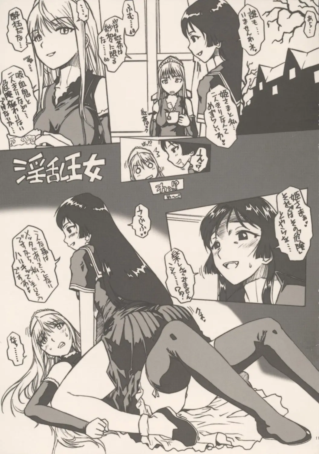 Page 11