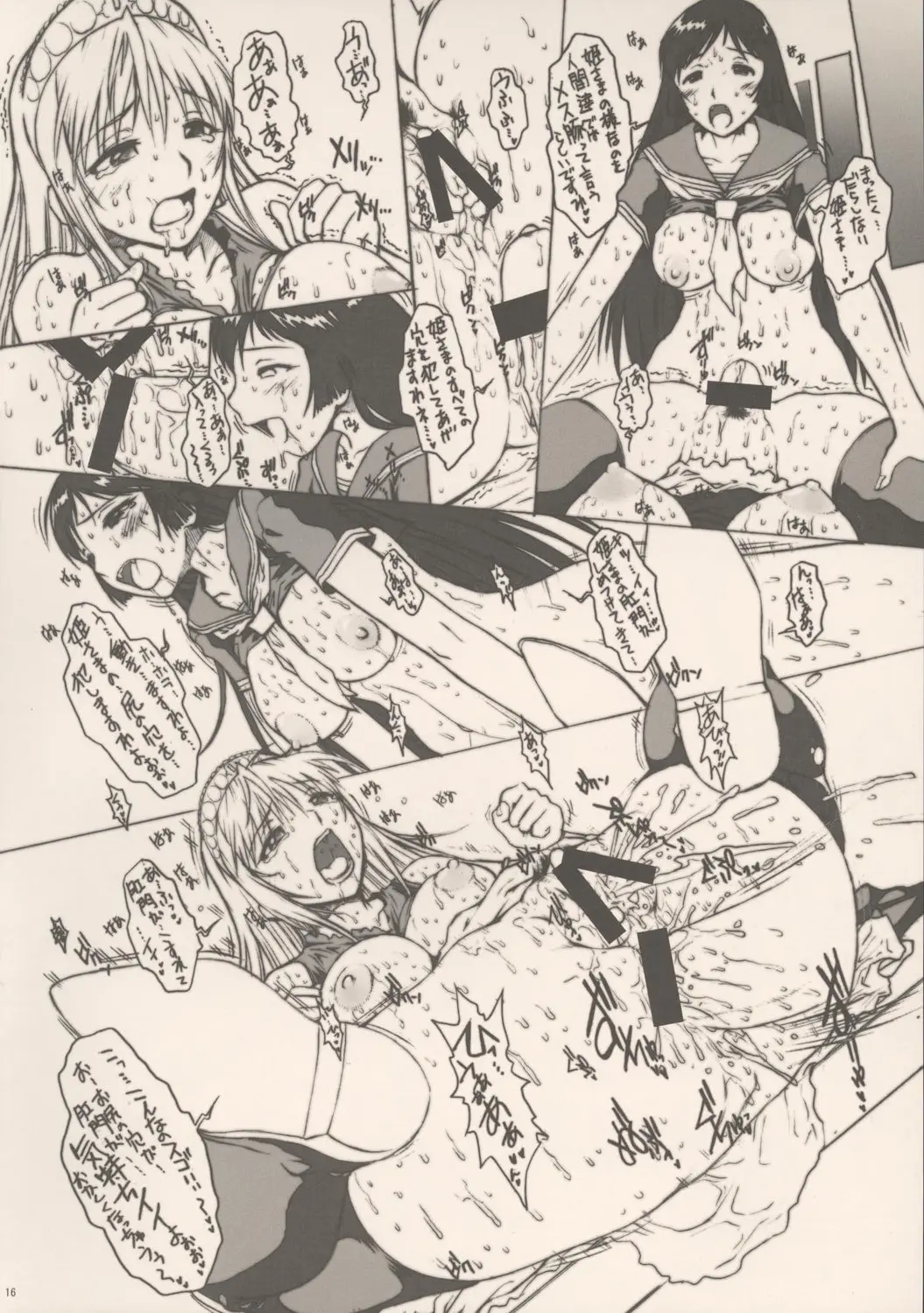 Page 16