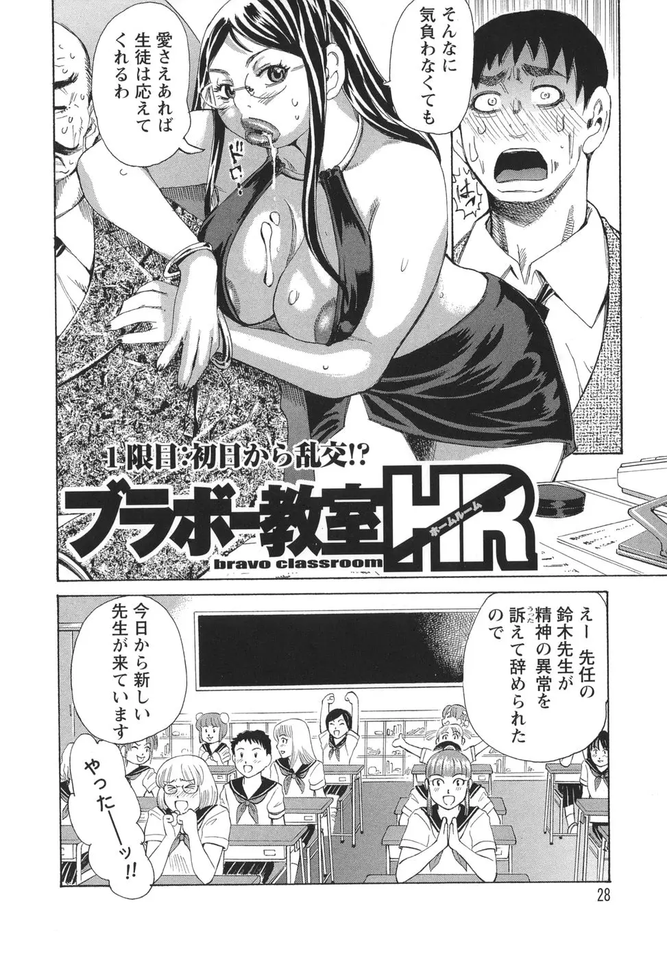 Page 28