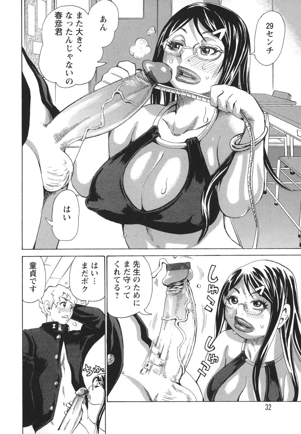 Page 32