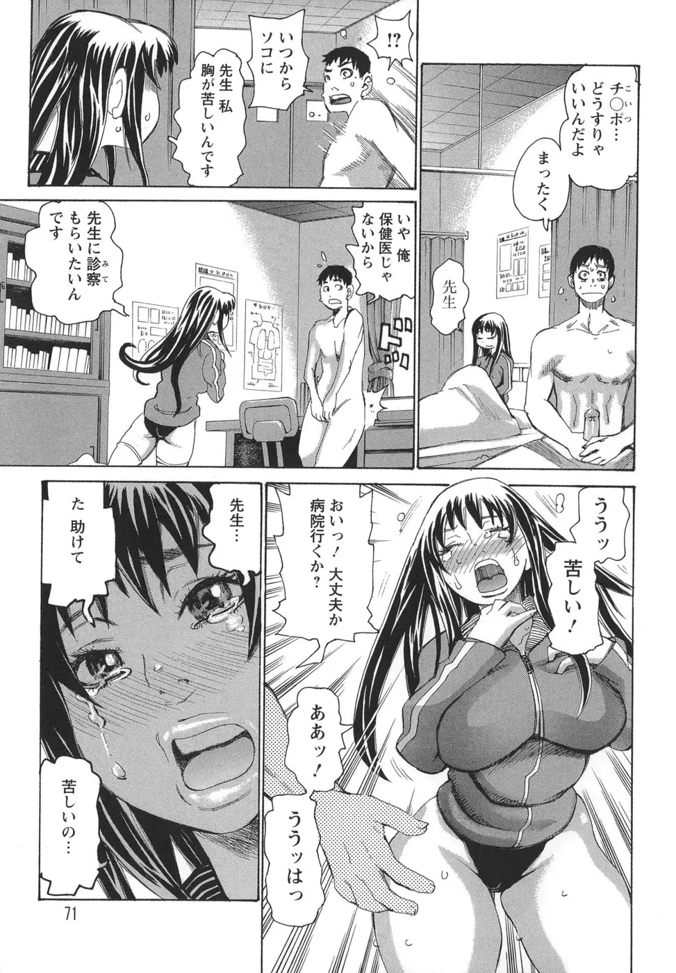 Page 71