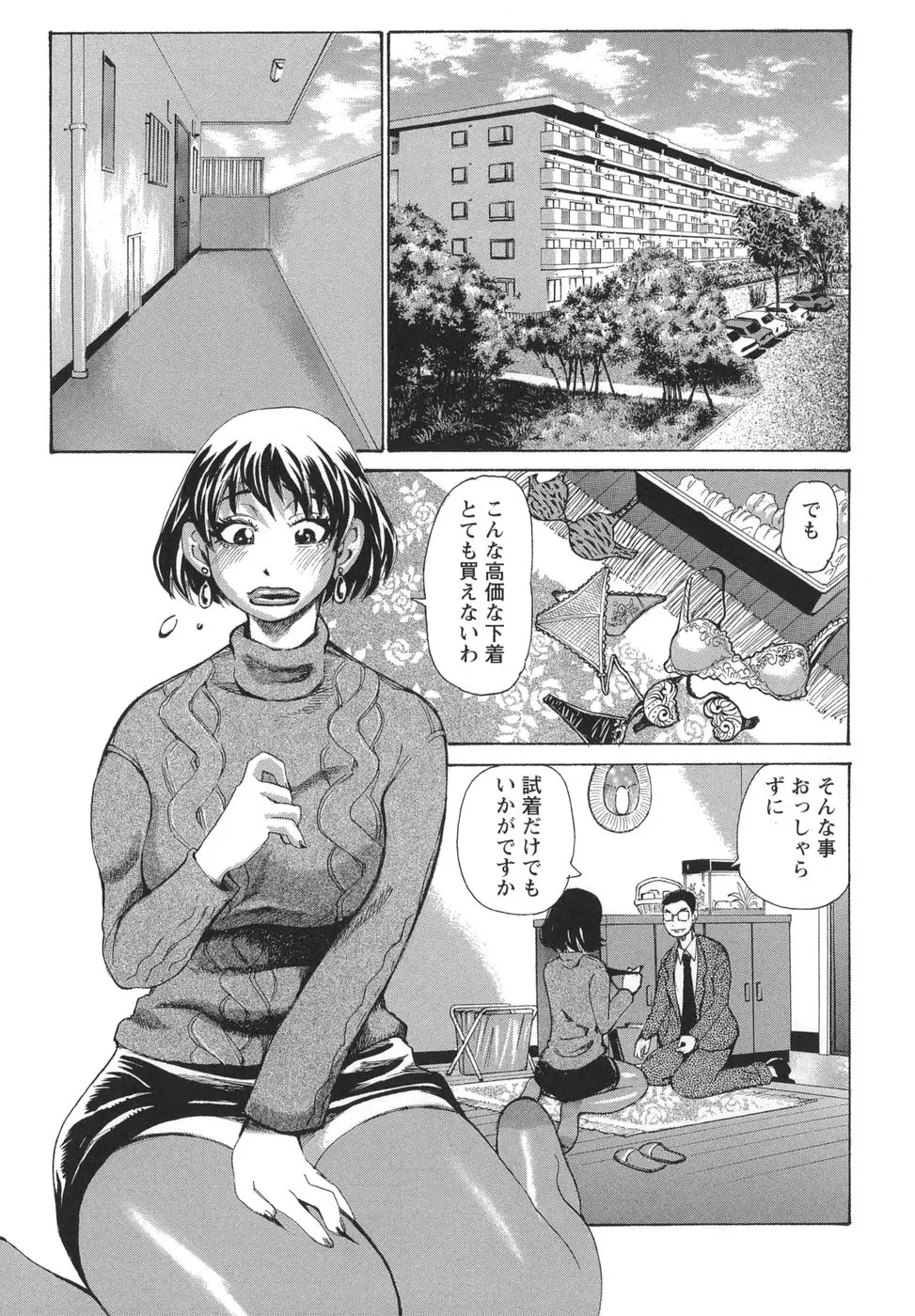 Page 111
