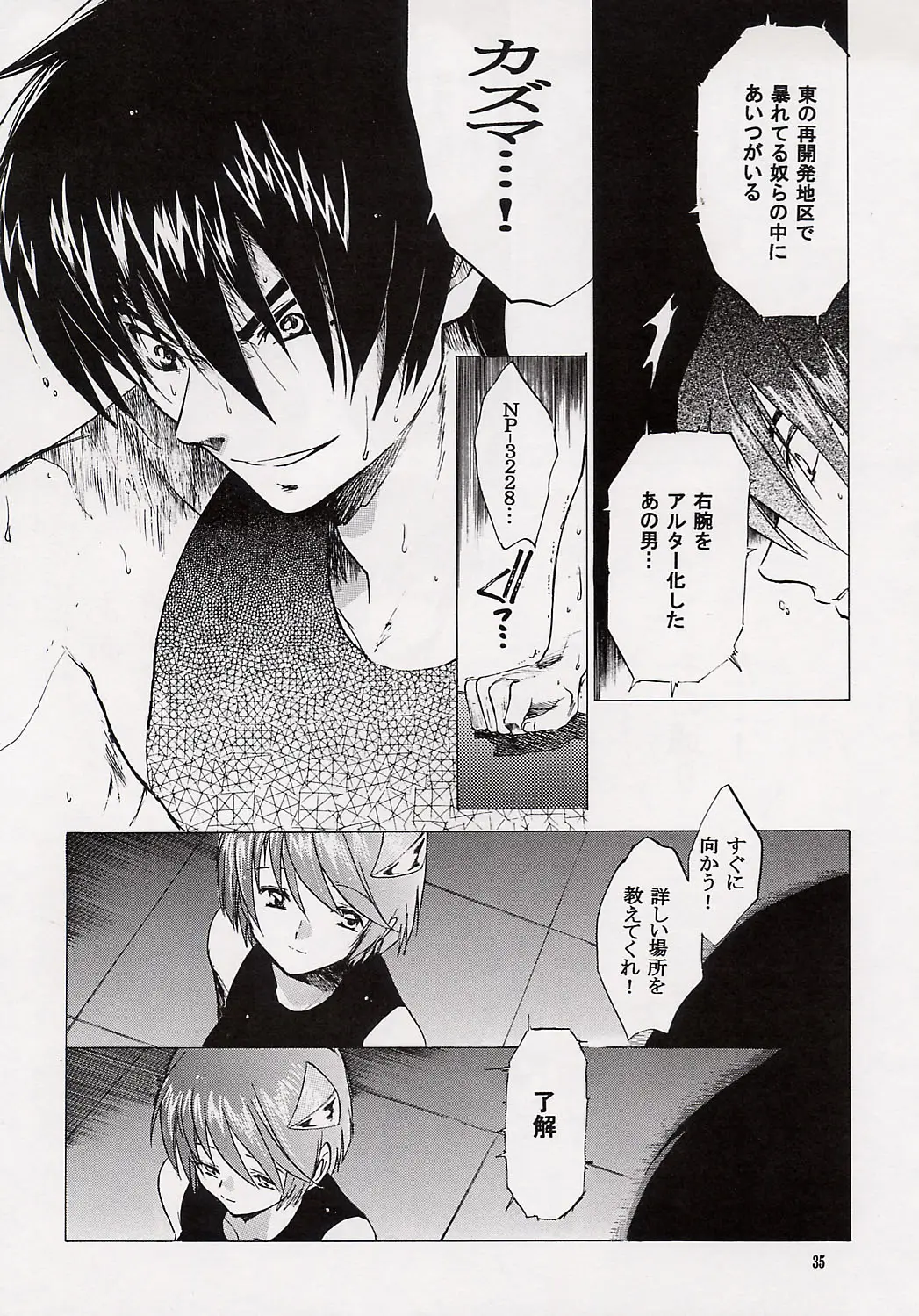 Page 34