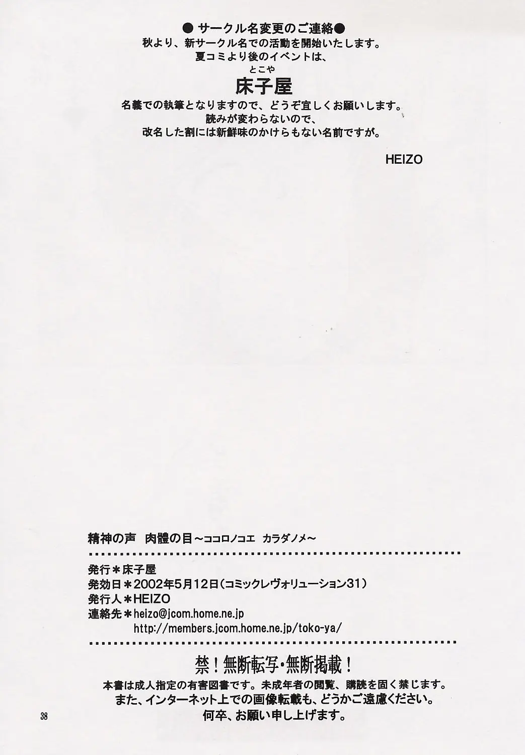 Page 37