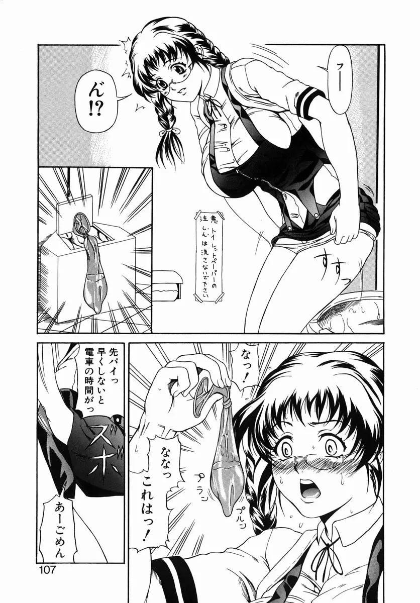 Page 106