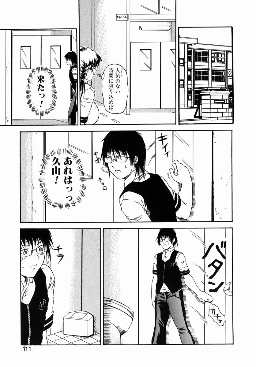 Page 110