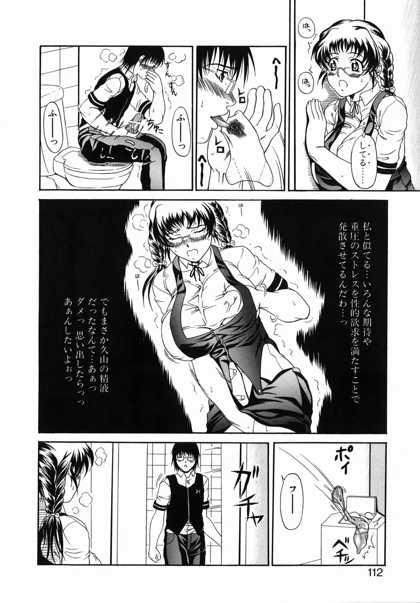 Page 111