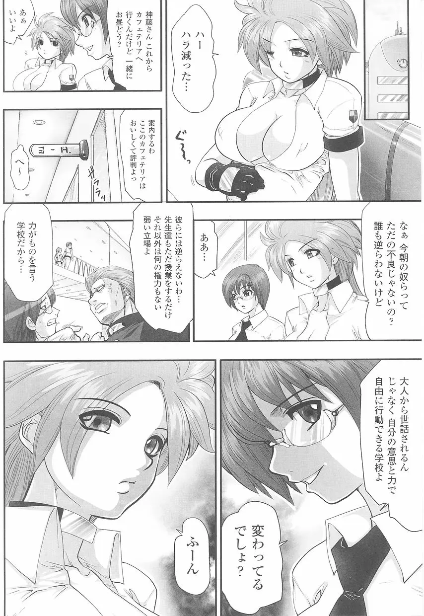 Page 72