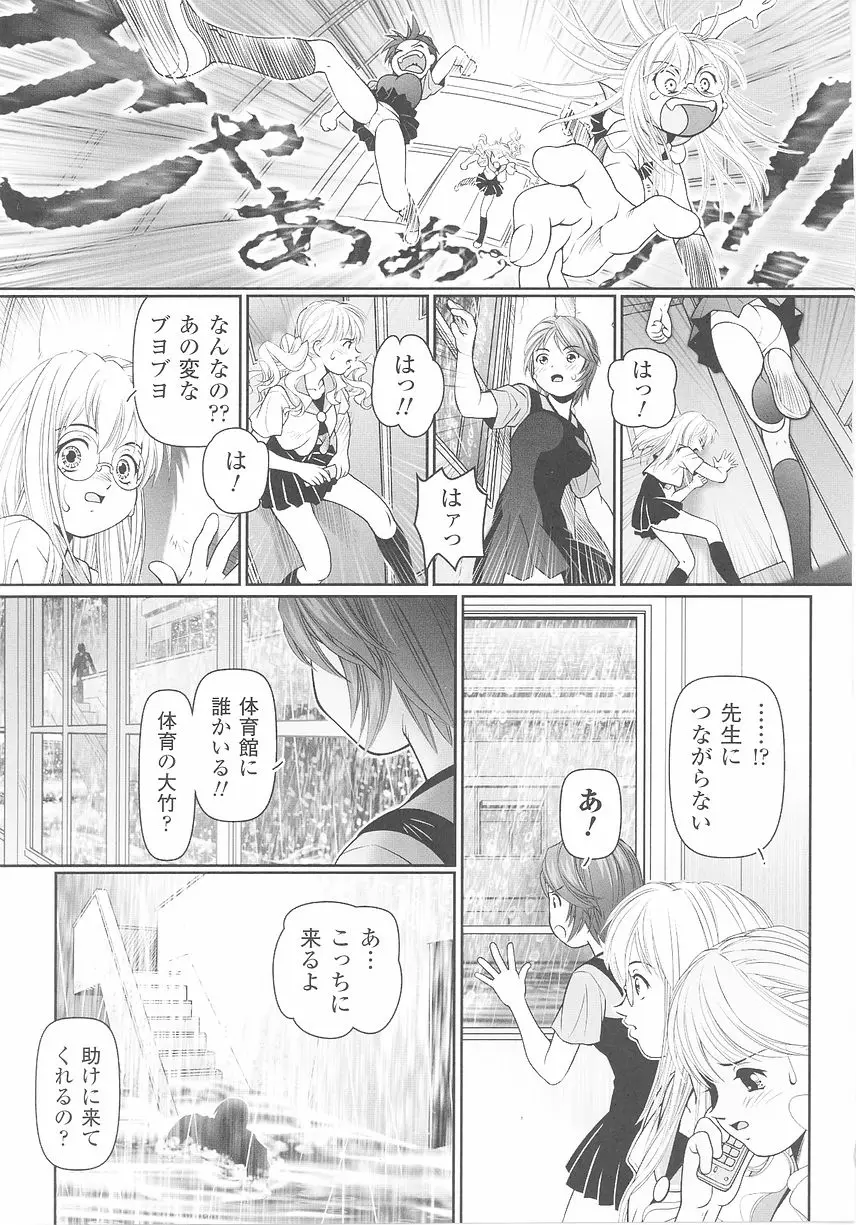 Page 101