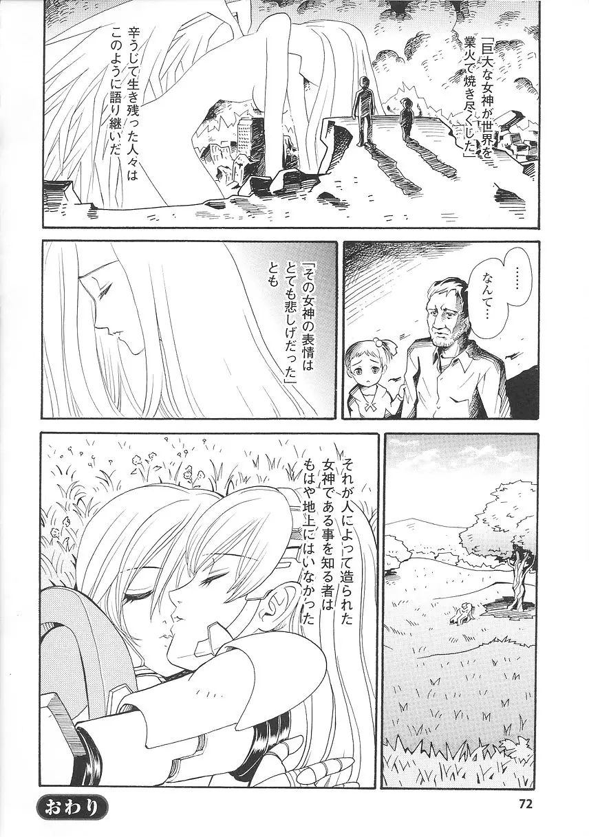 Page 74