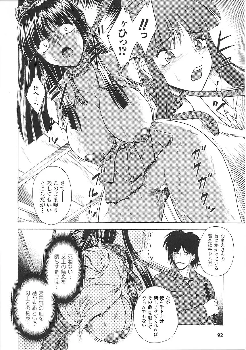 Page 94