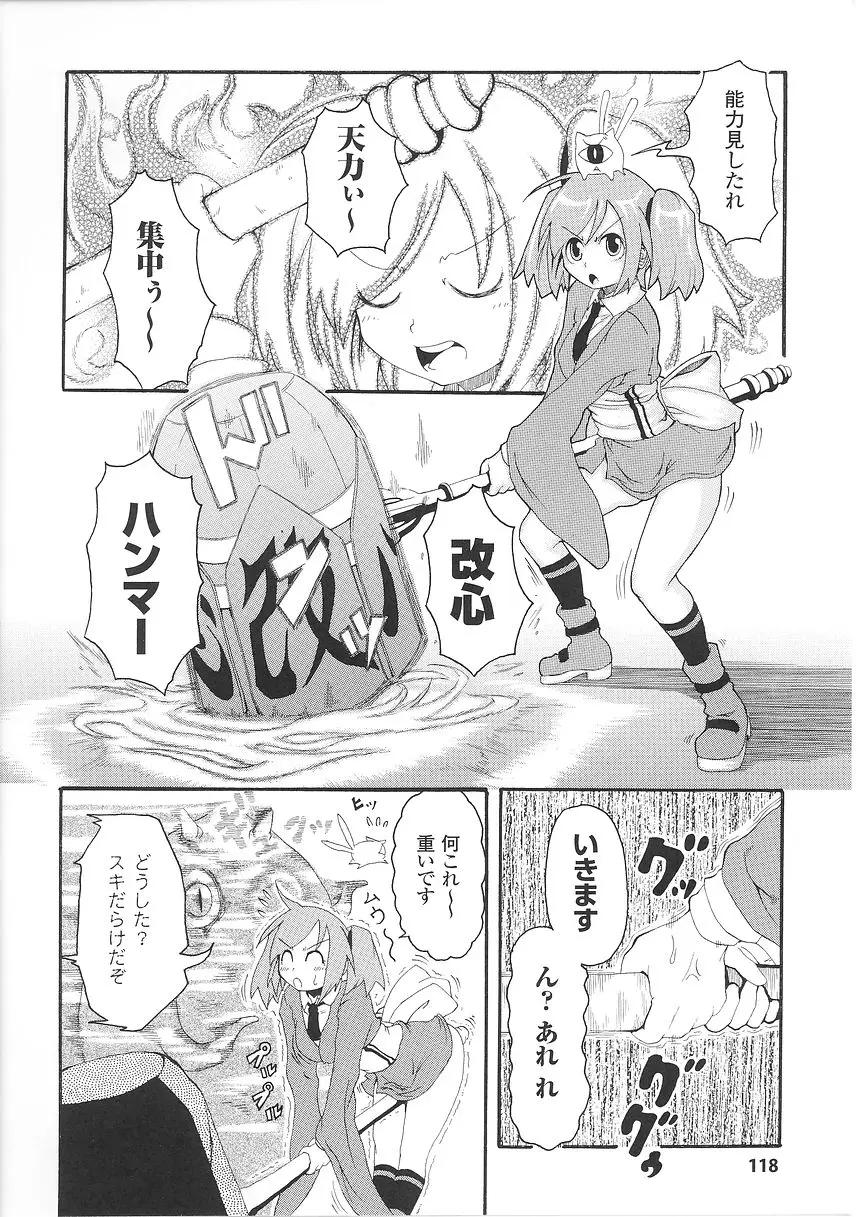 Page 120