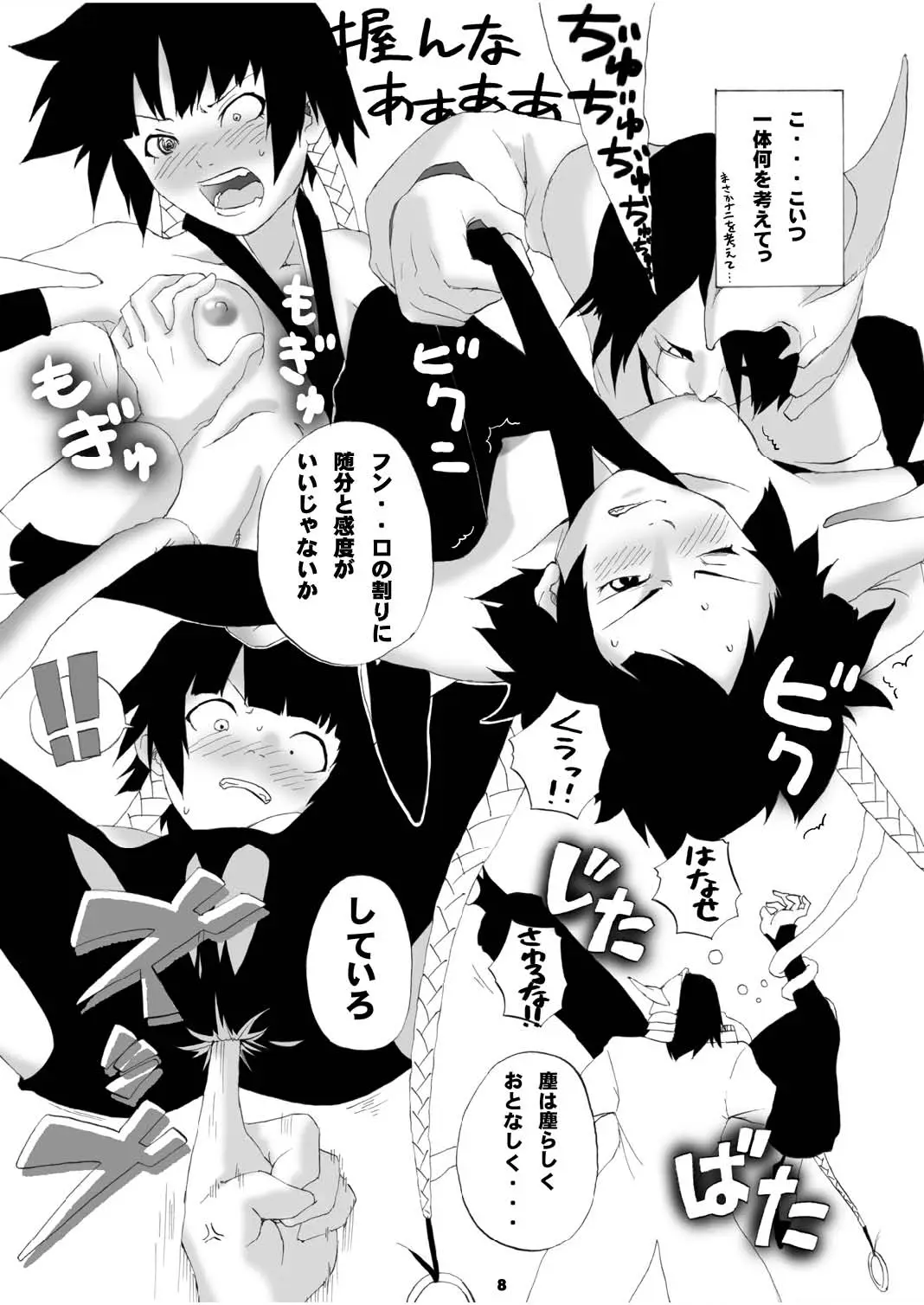Page 8