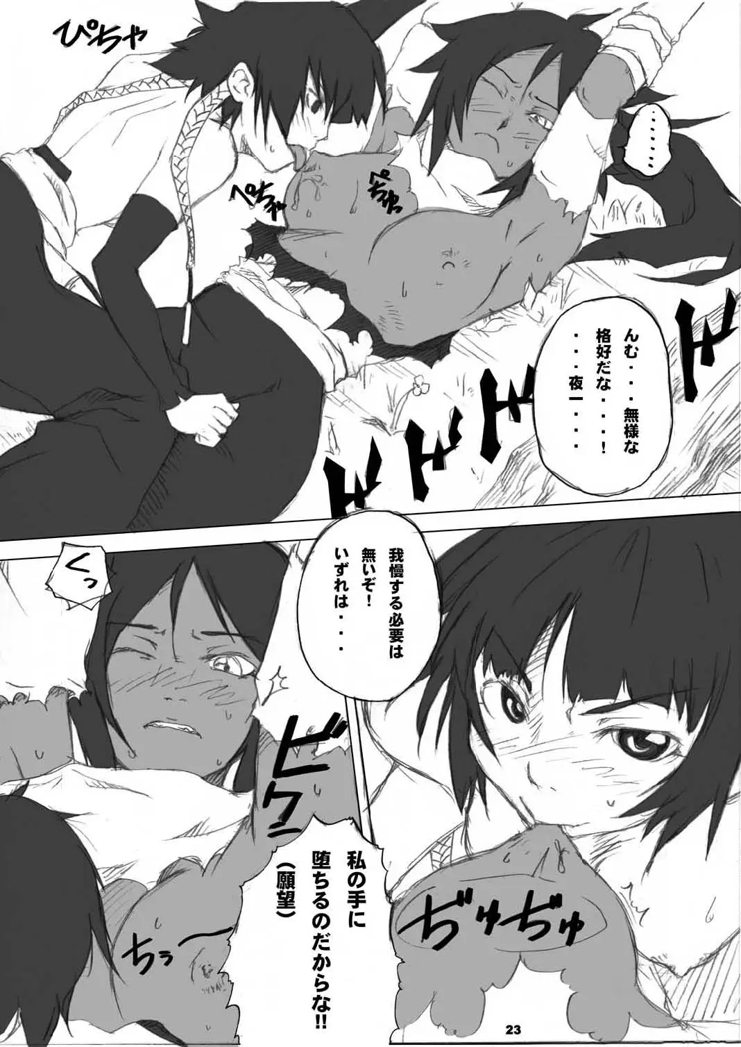 Page 23