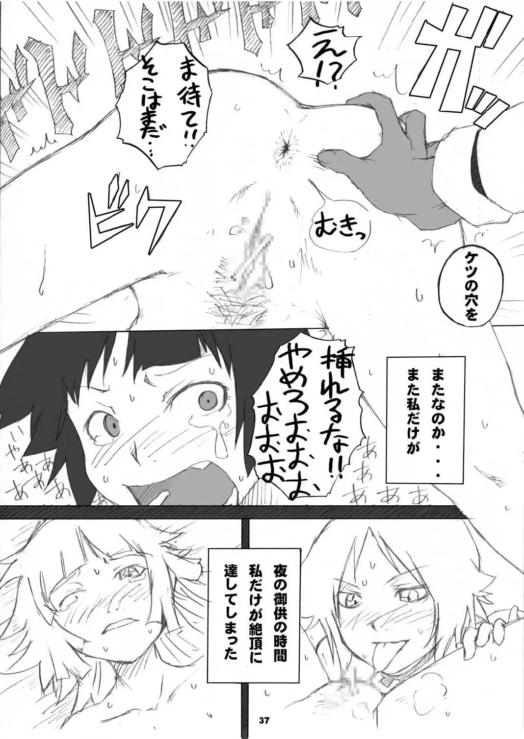 Page 37
