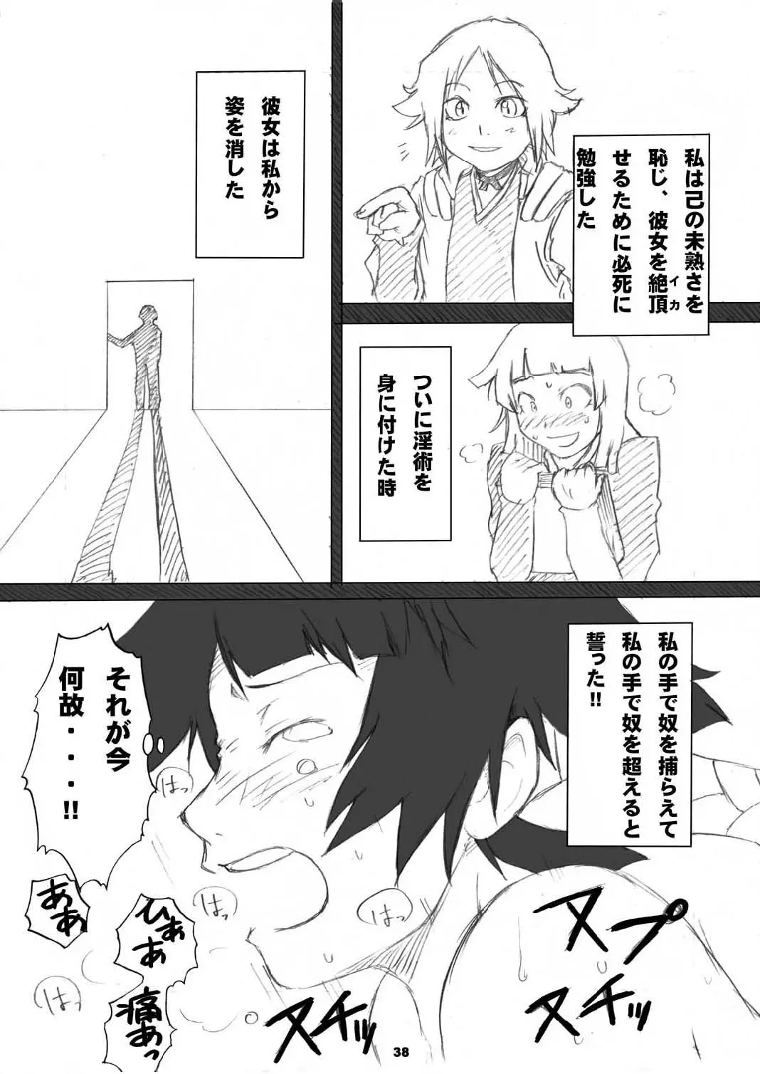Page 38