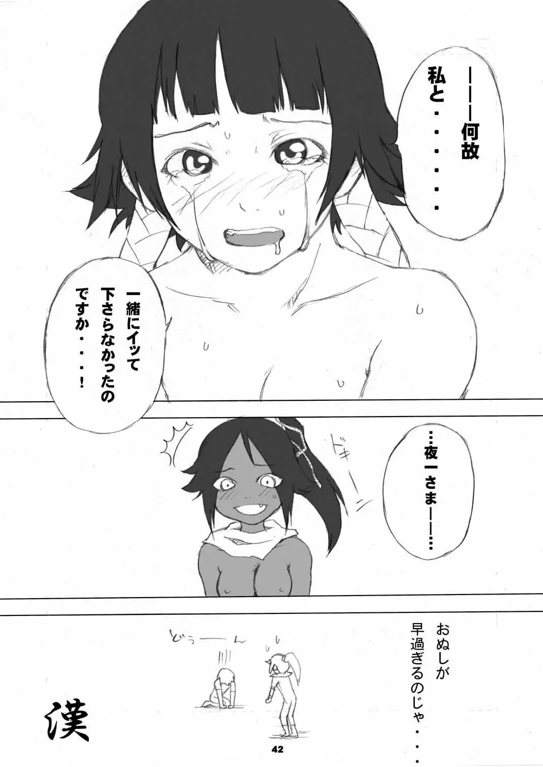 Page 42