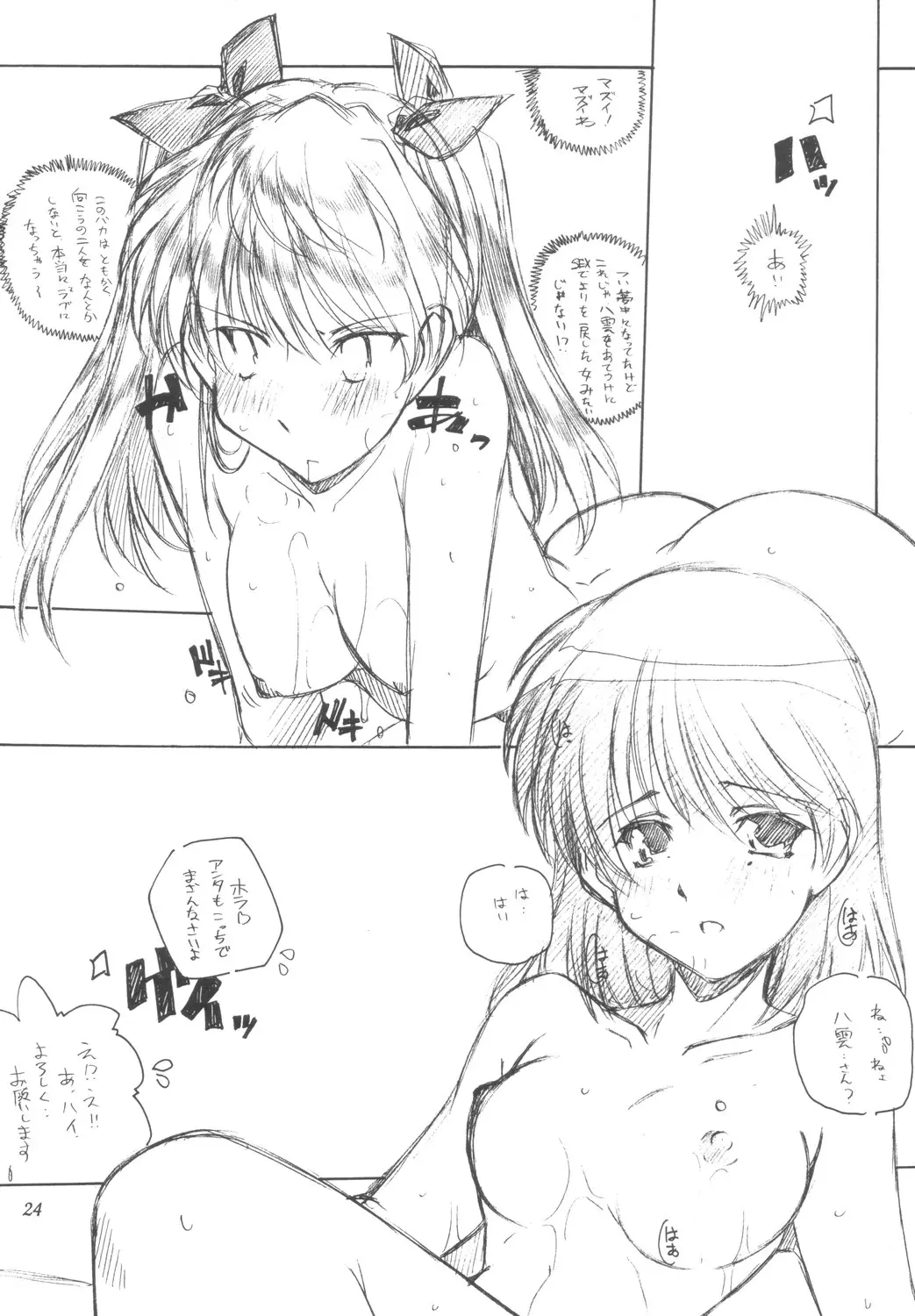 Page 23