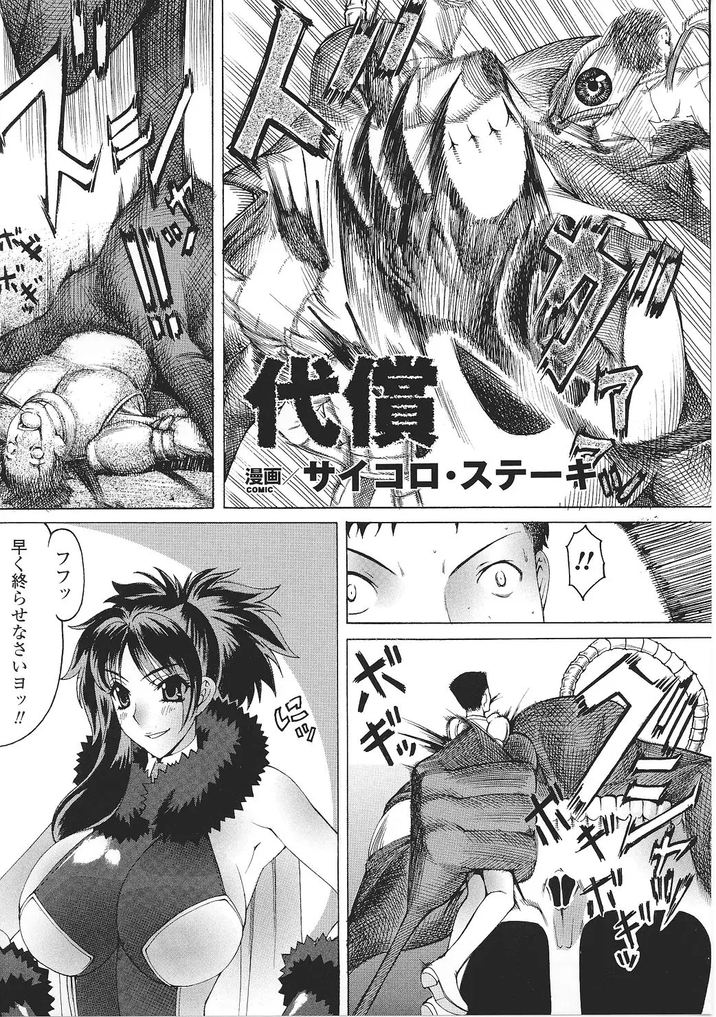 Page 93
