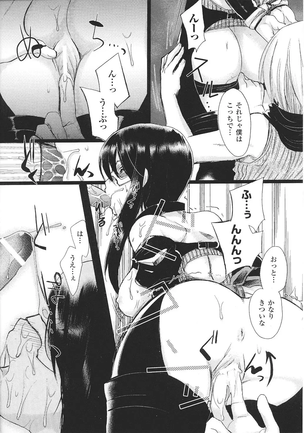Page 88