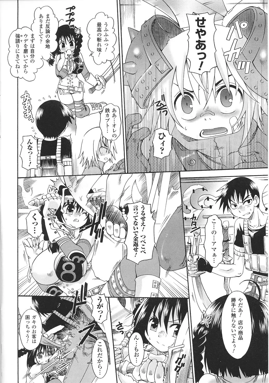 Page 100