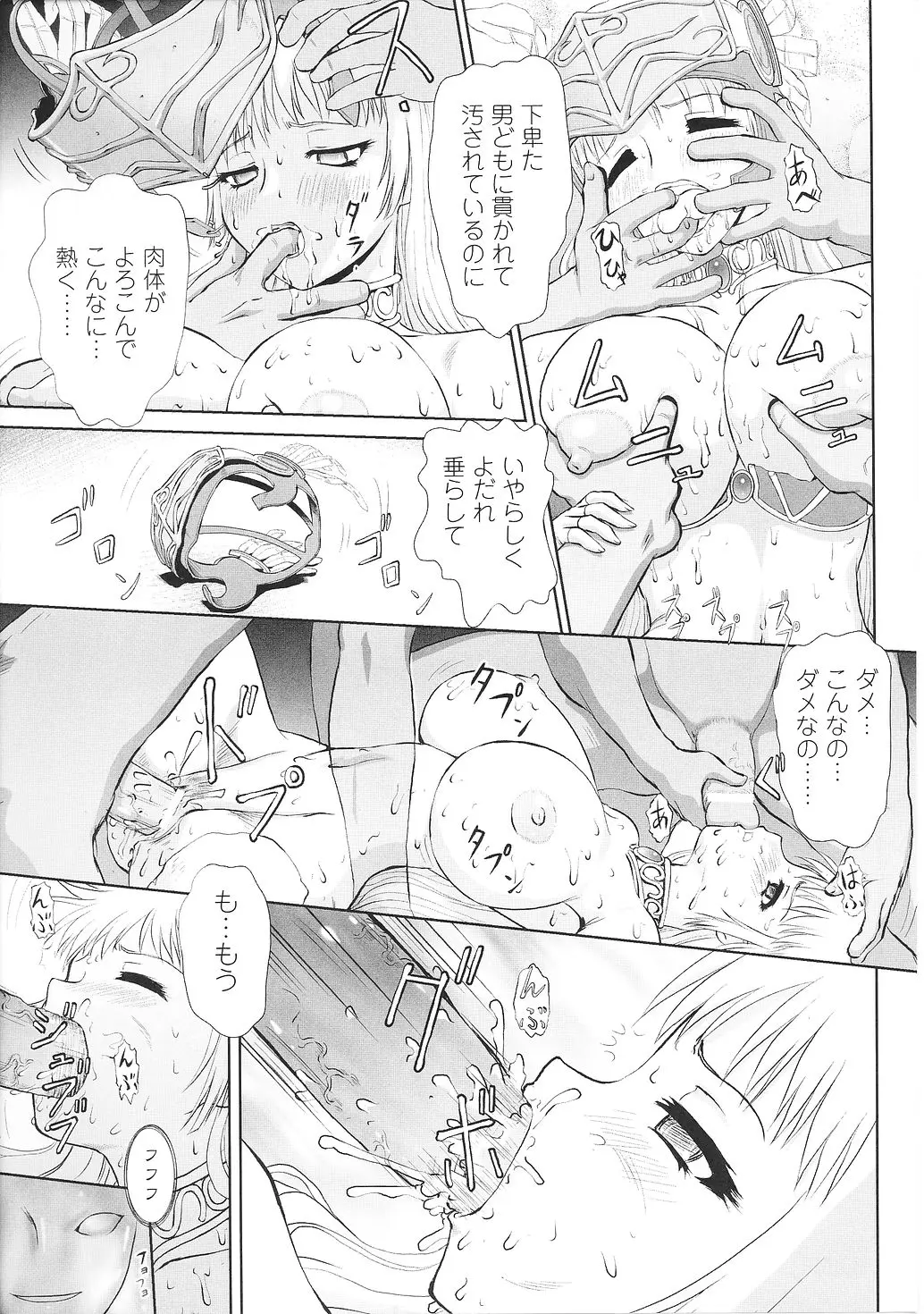 Page 143