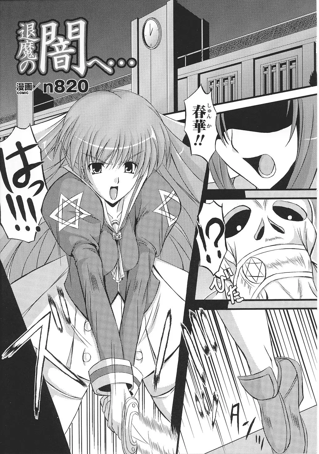 Page 145