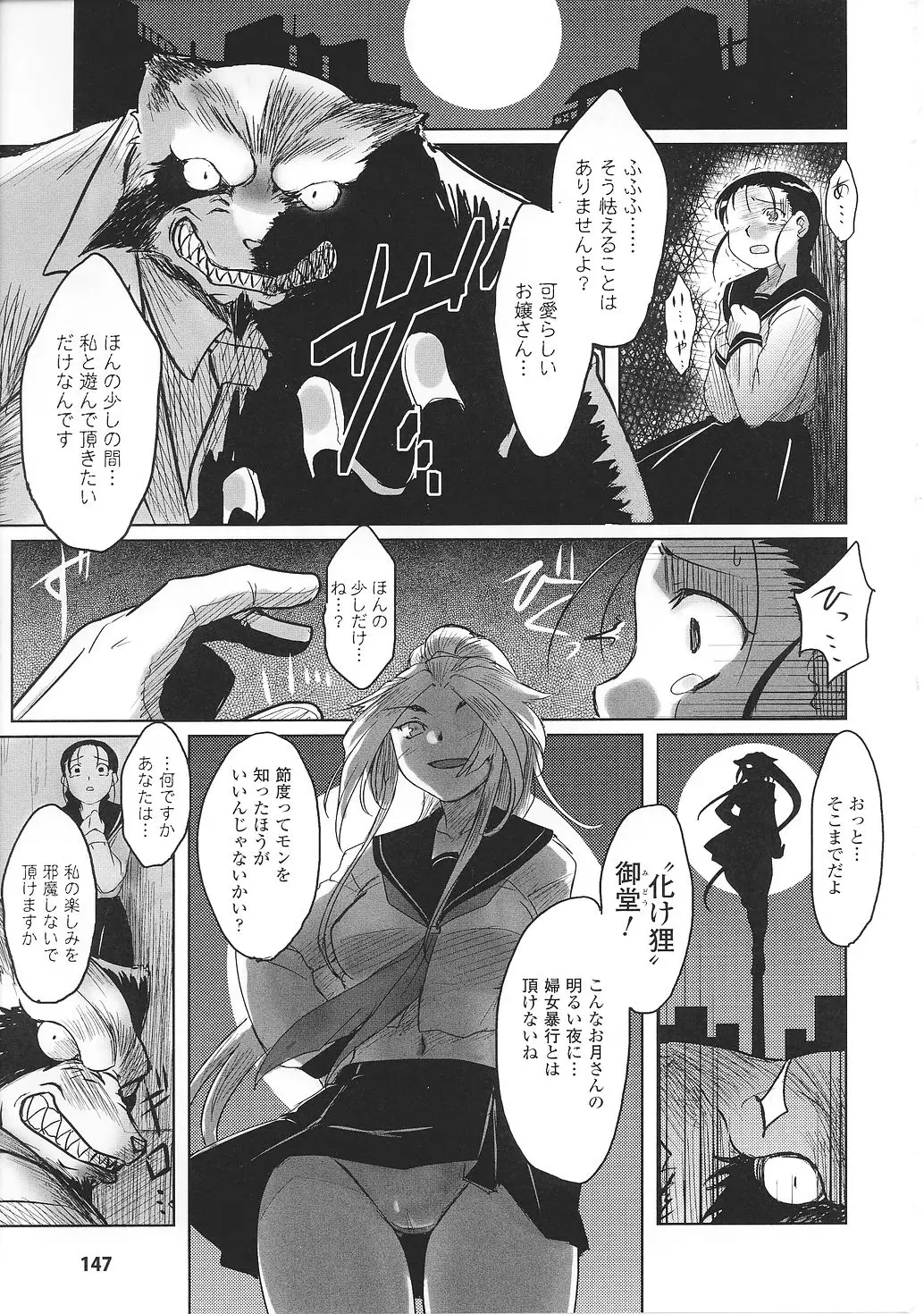 Page 149