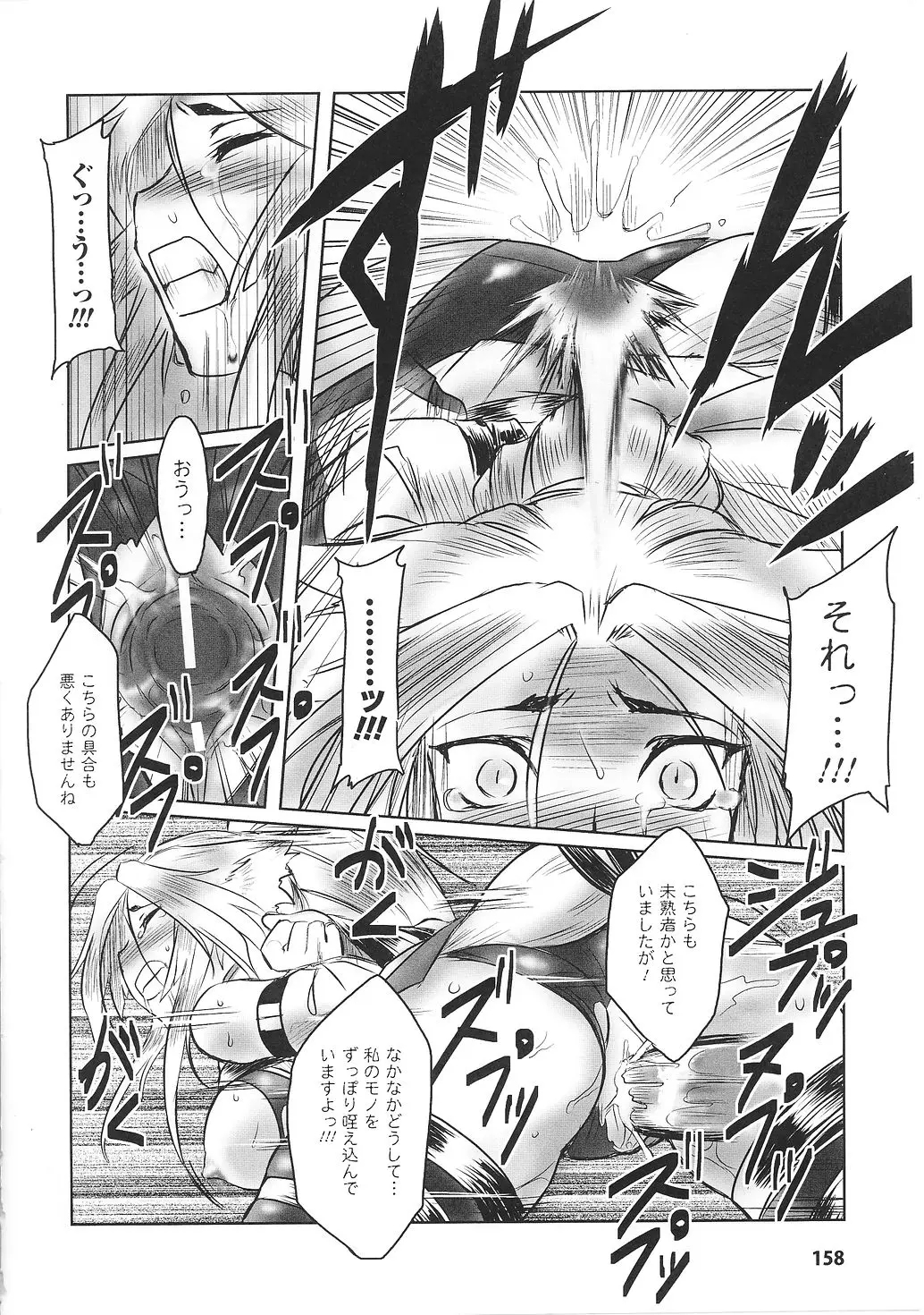 Page 159