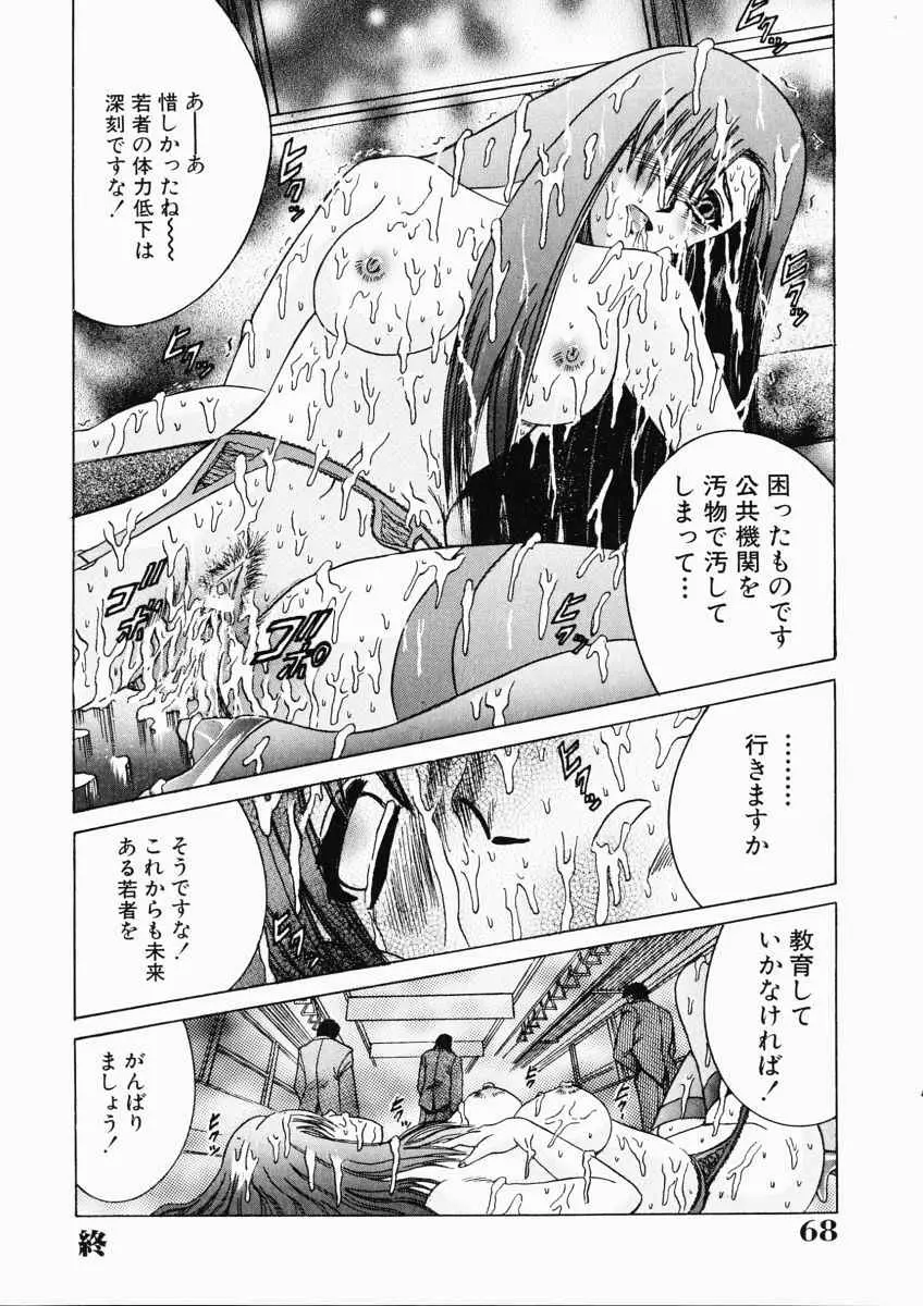 Page 68