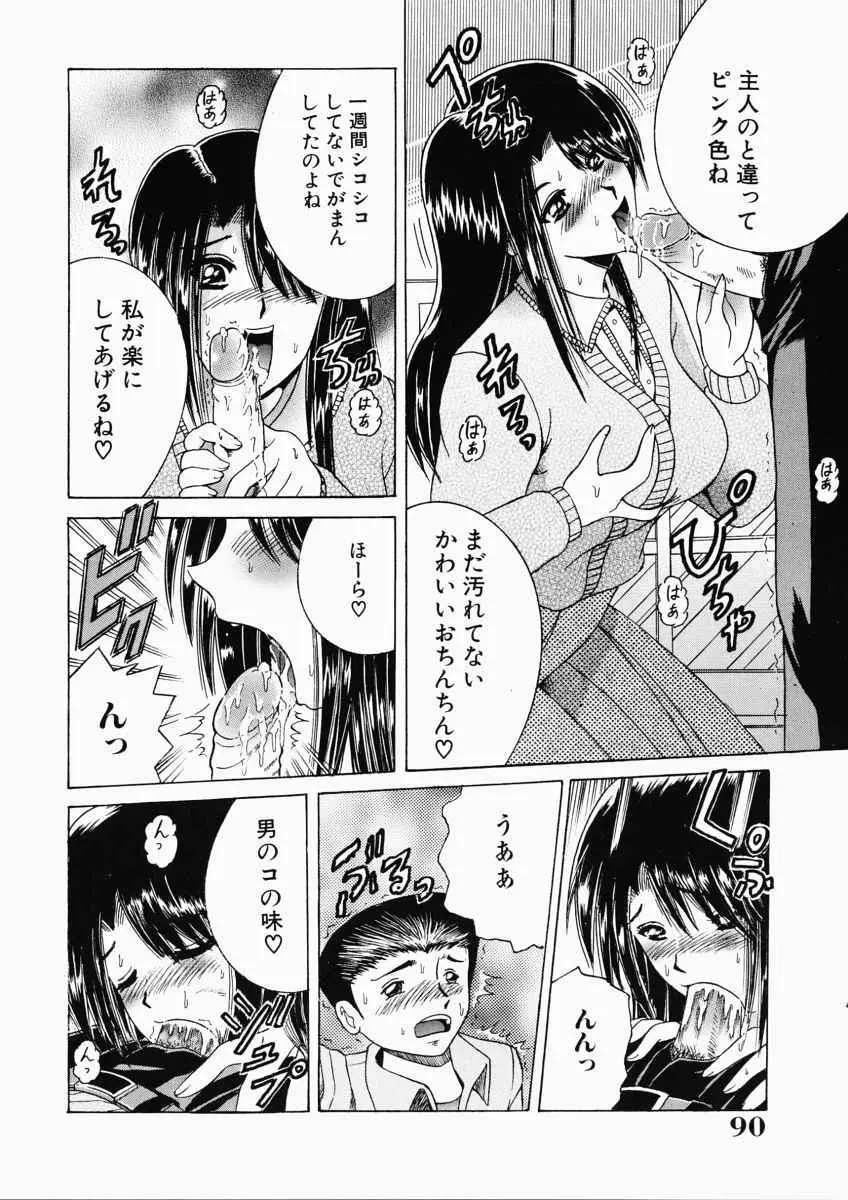 Page 90