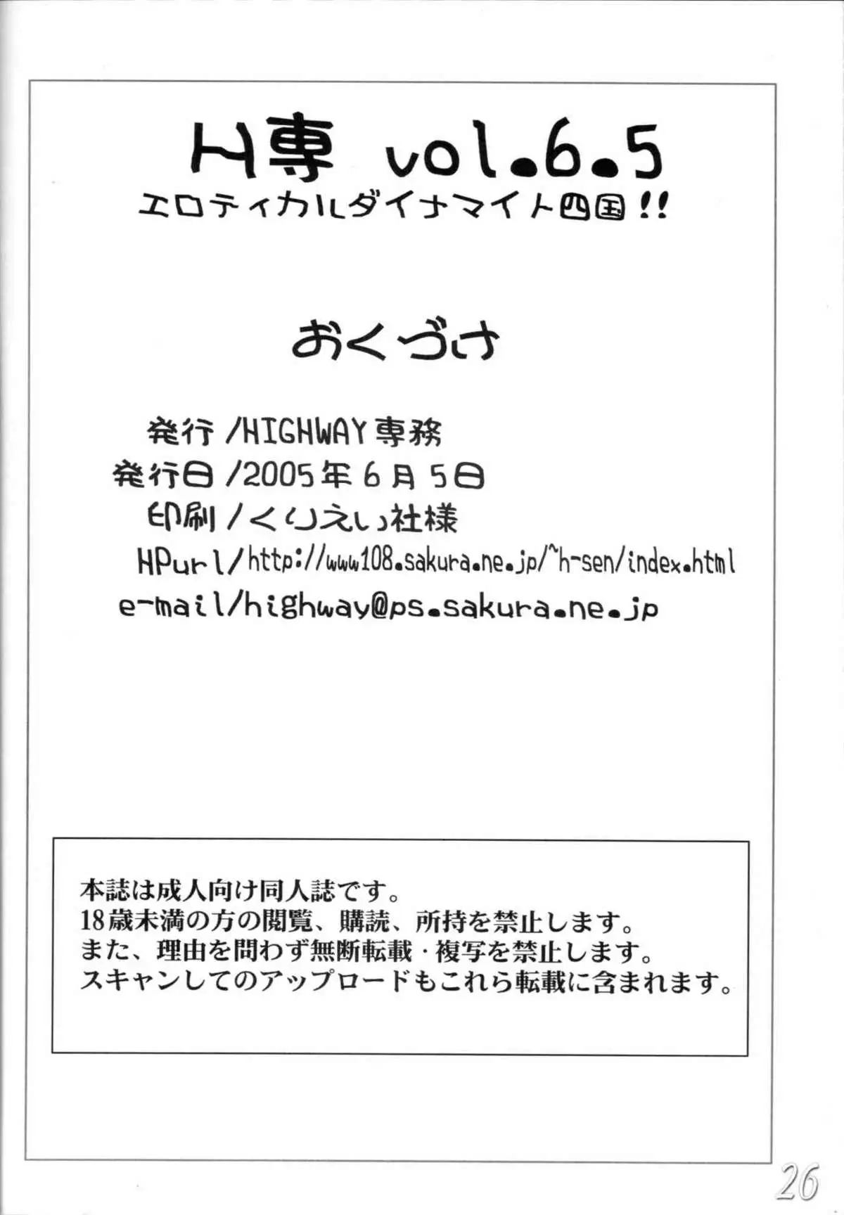 Page 25