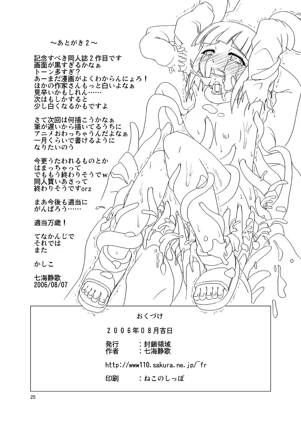 Page 24