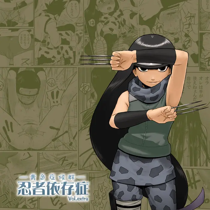 [Blue Syndrome (Yuasa)] Ninja Izonshou Vol.extra | Ninja Dependence Vol. Extra (NARUTO) [English] {SaHa}