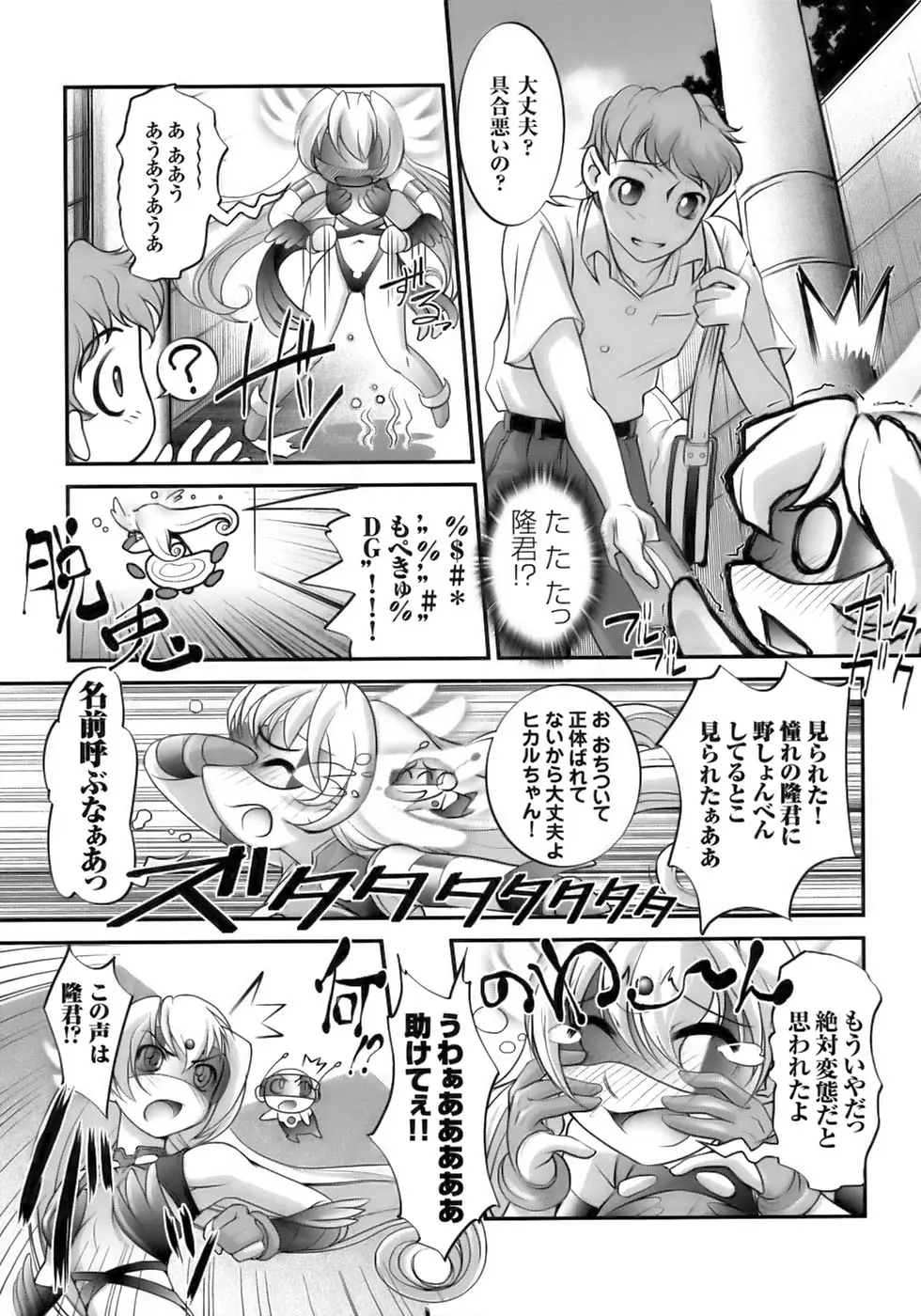 Page 99