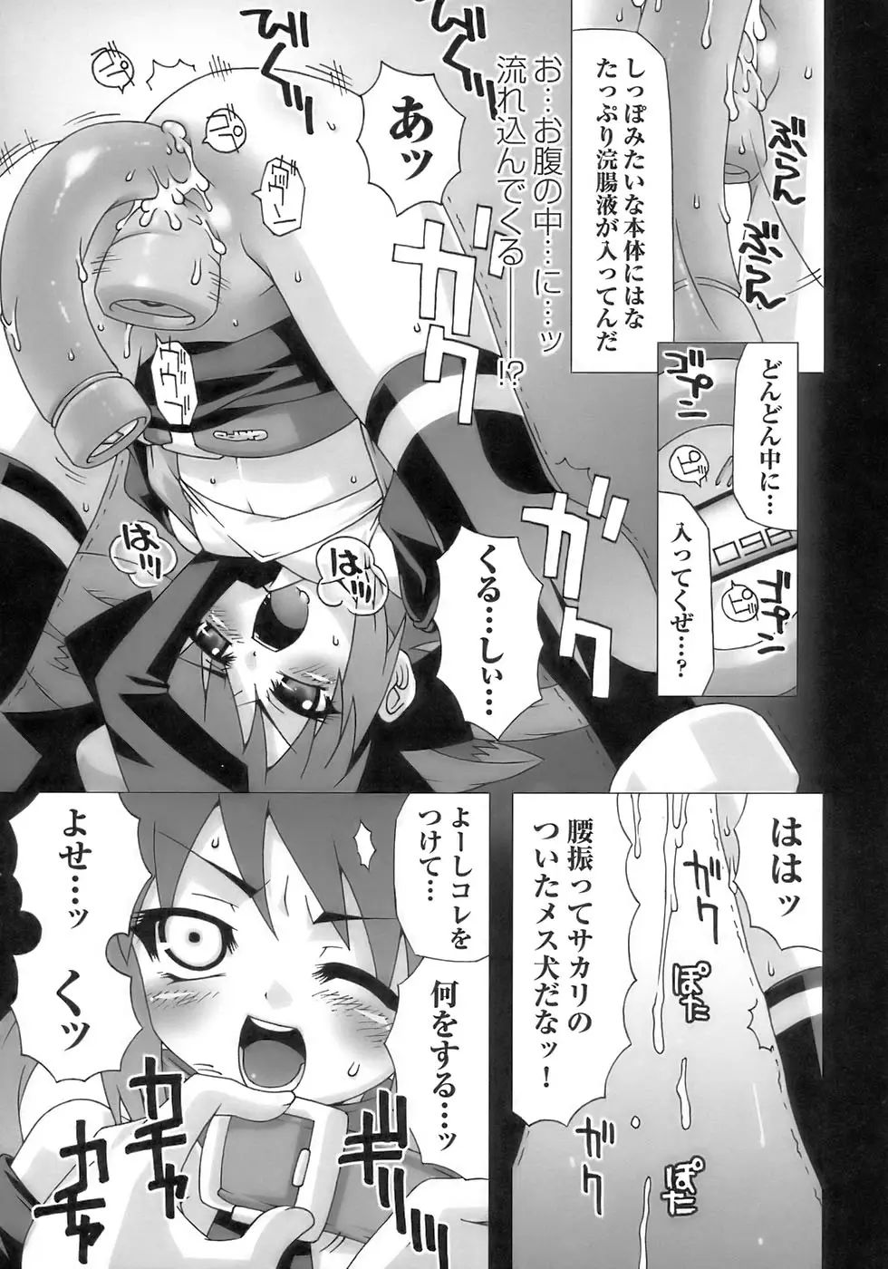Page 121