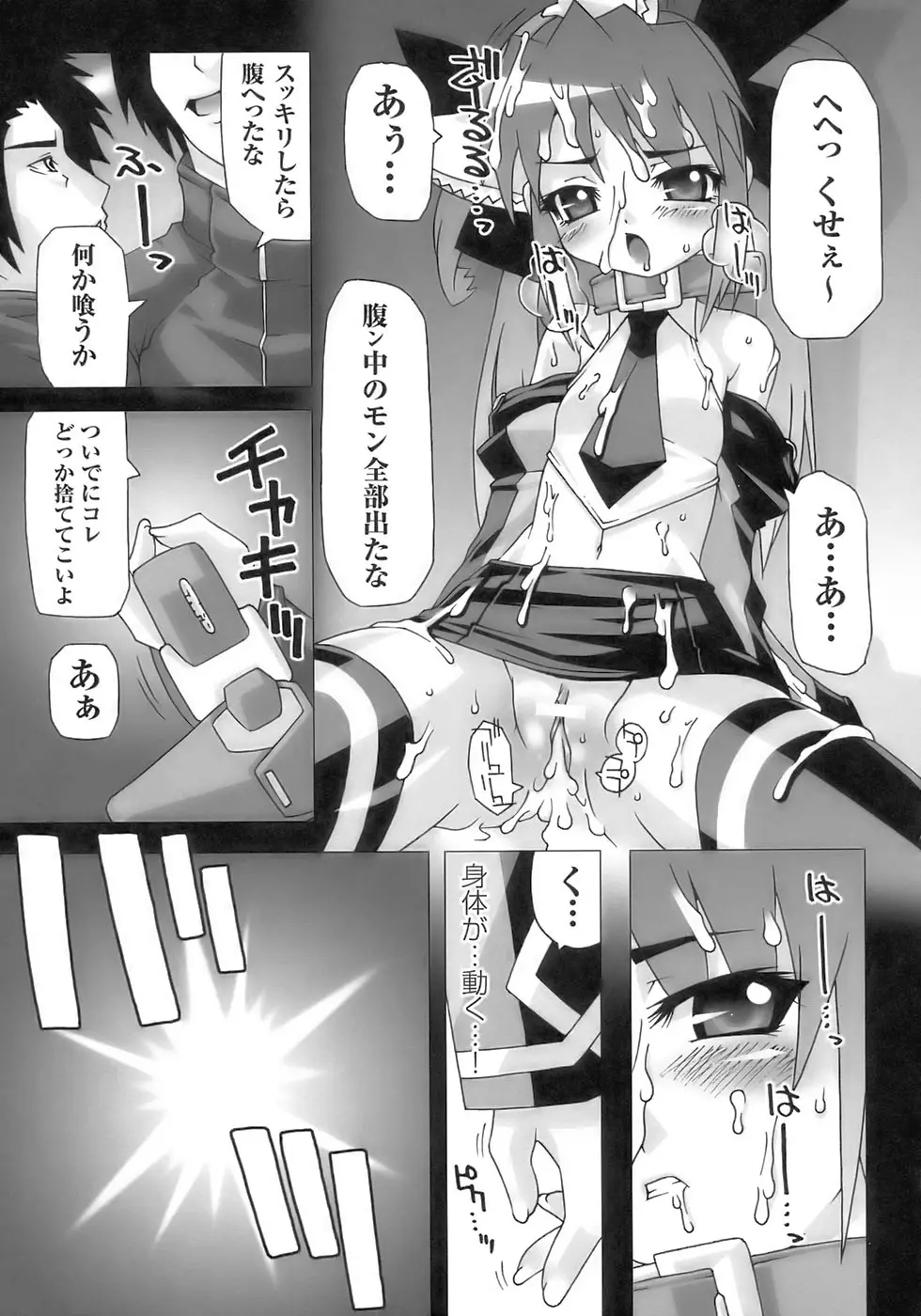 Page 127