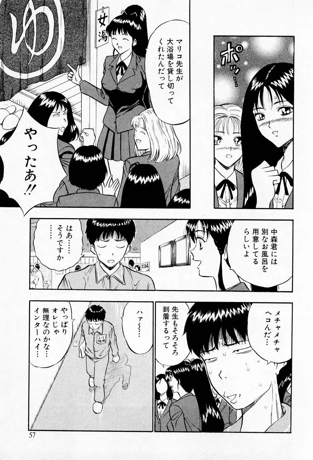 Page 57