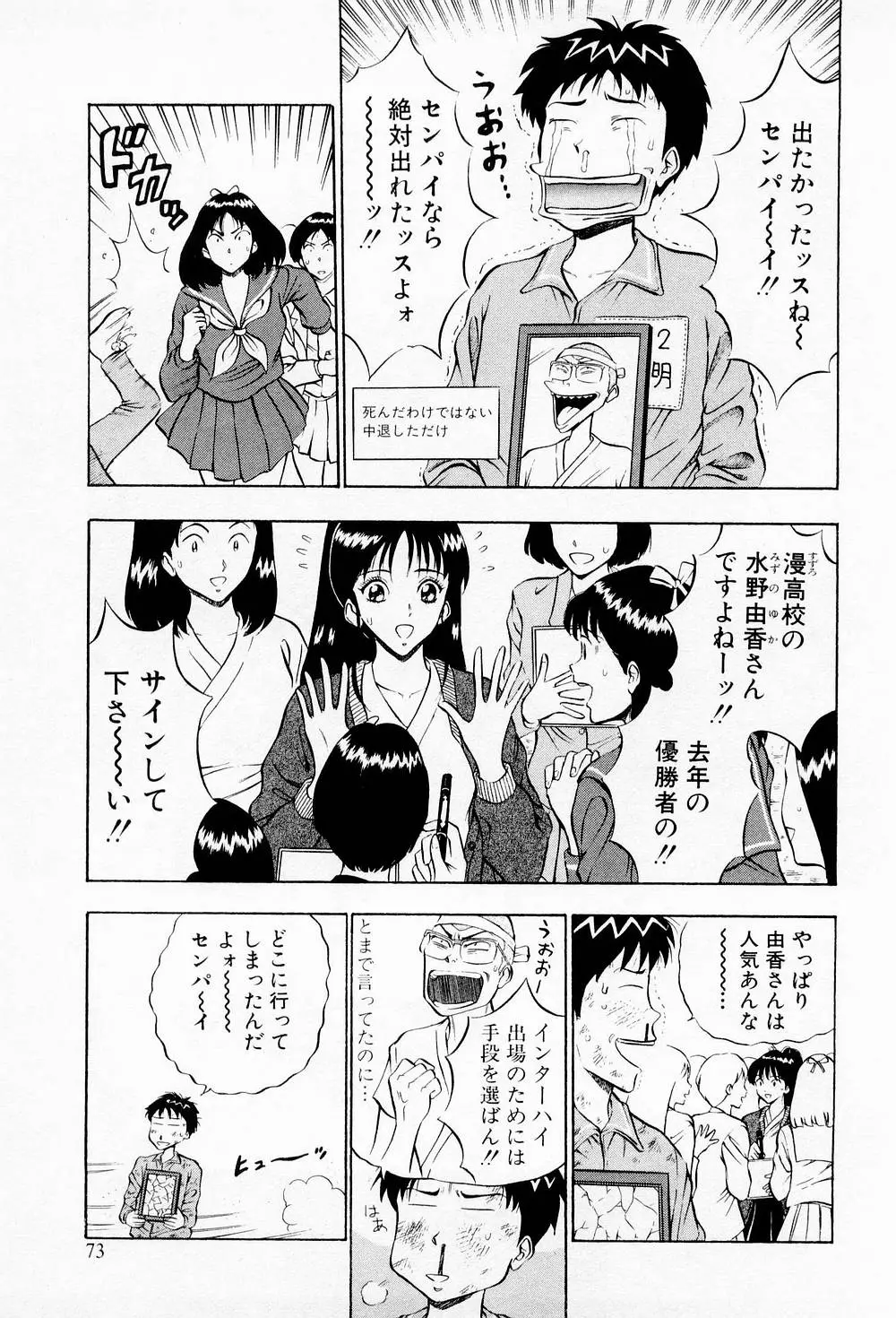 Page 73