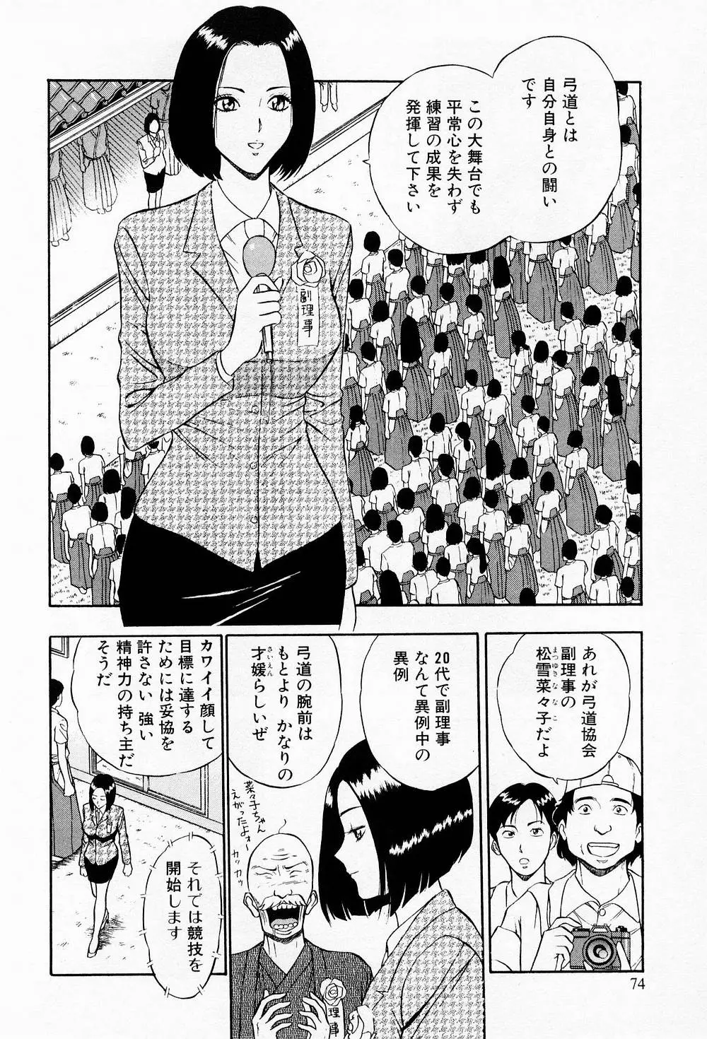Page 74