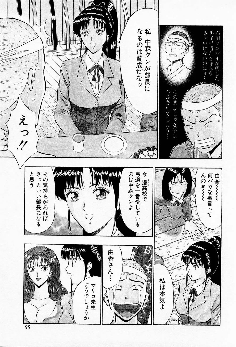 Page 95