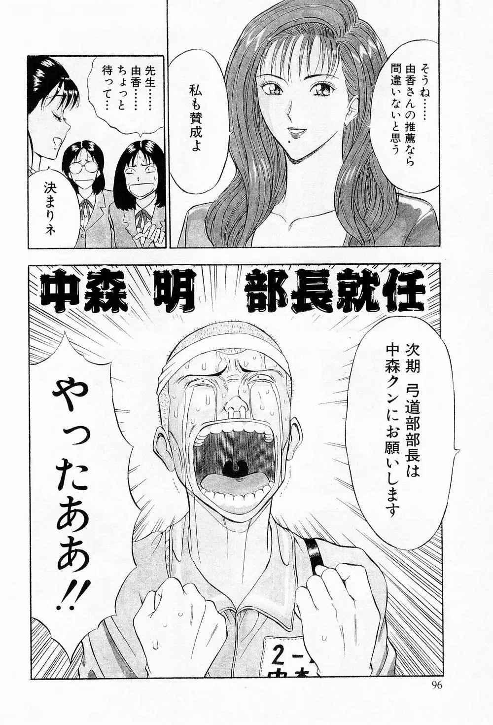 Page 96