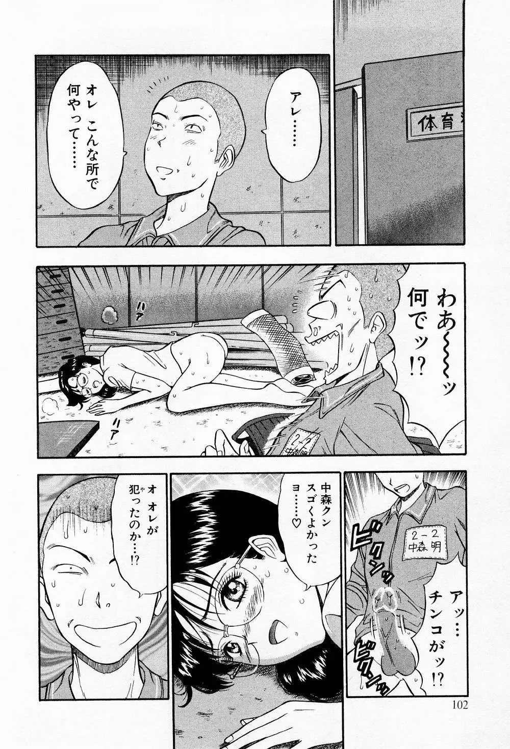 Page 102