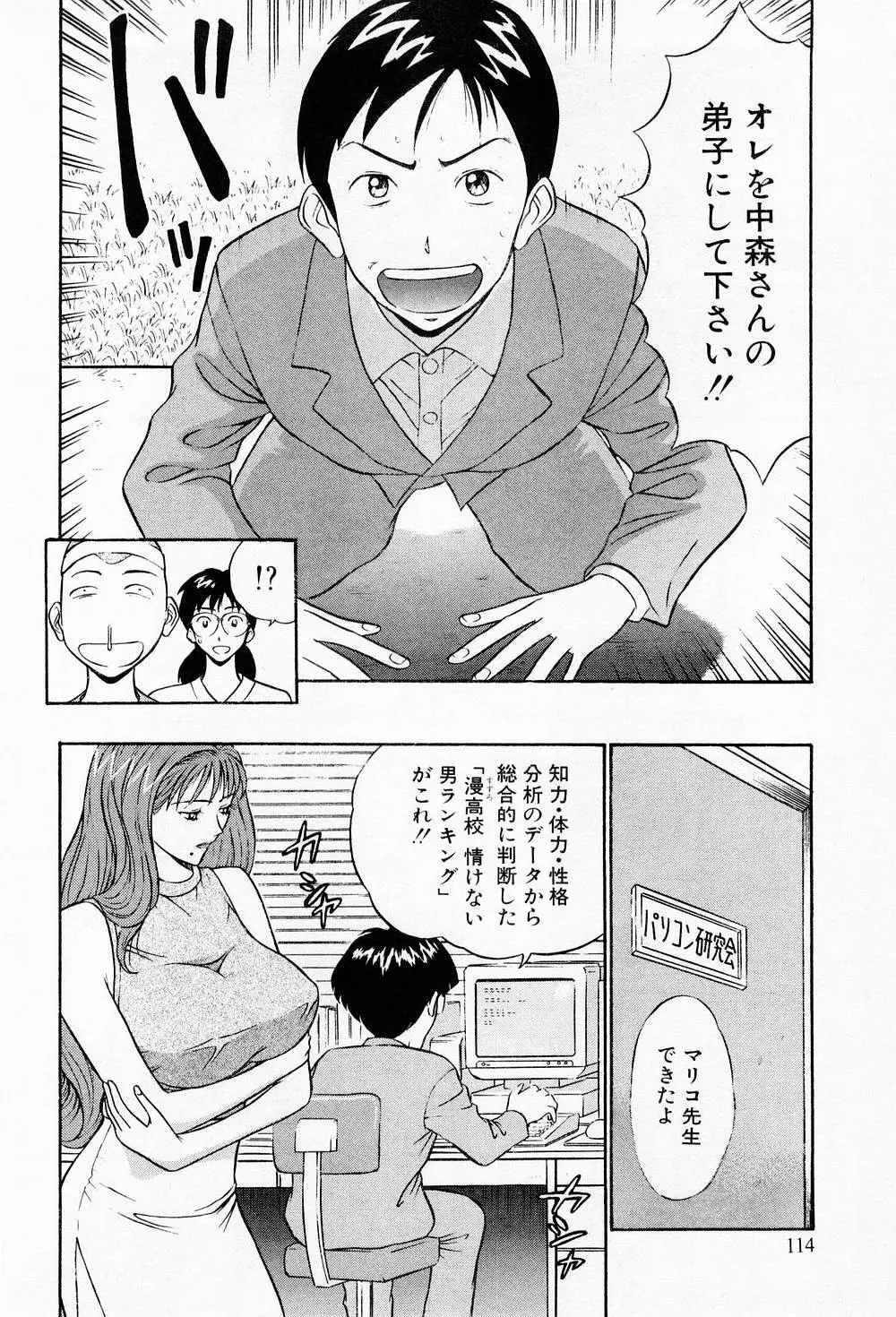 Page 114
