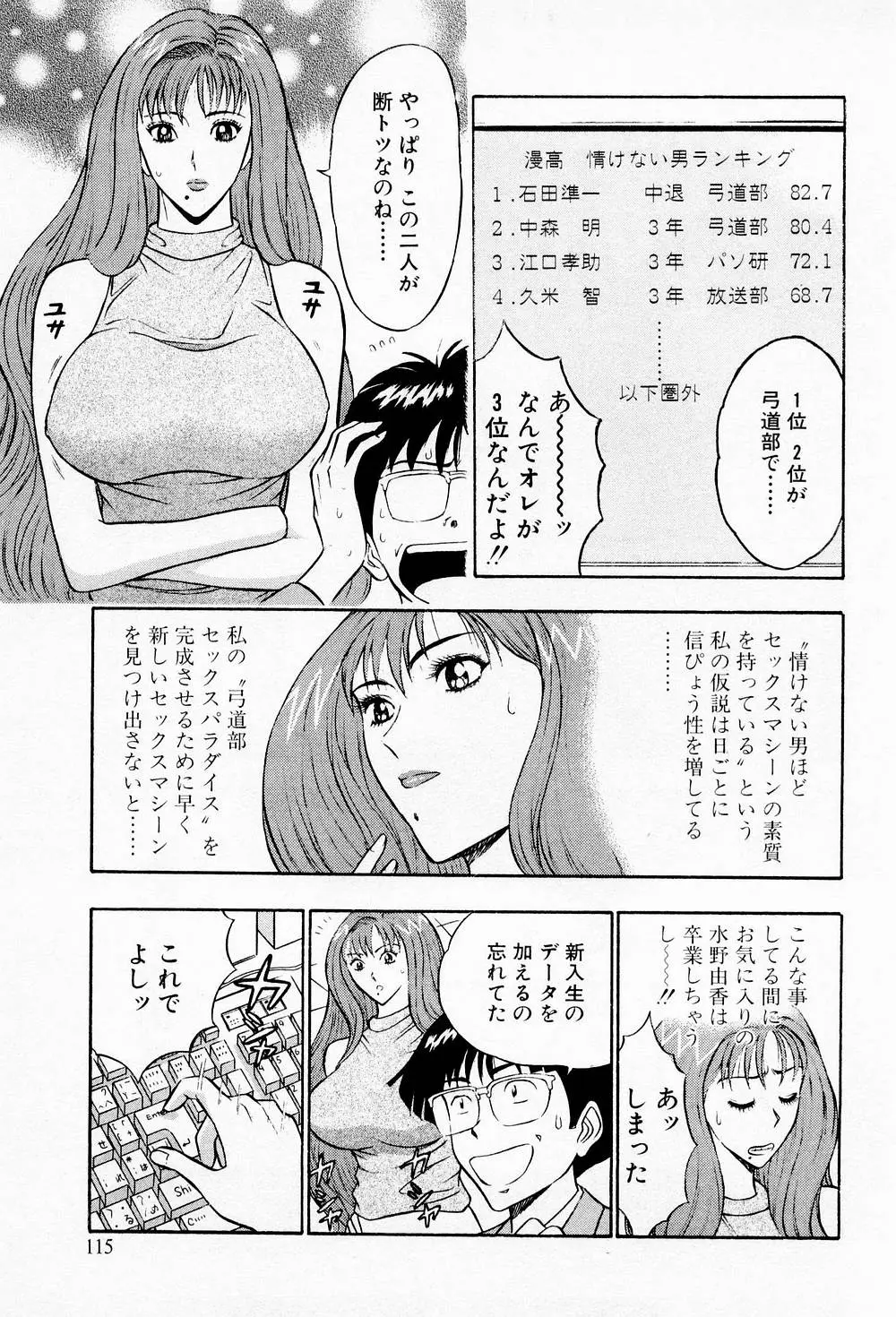 Page 115