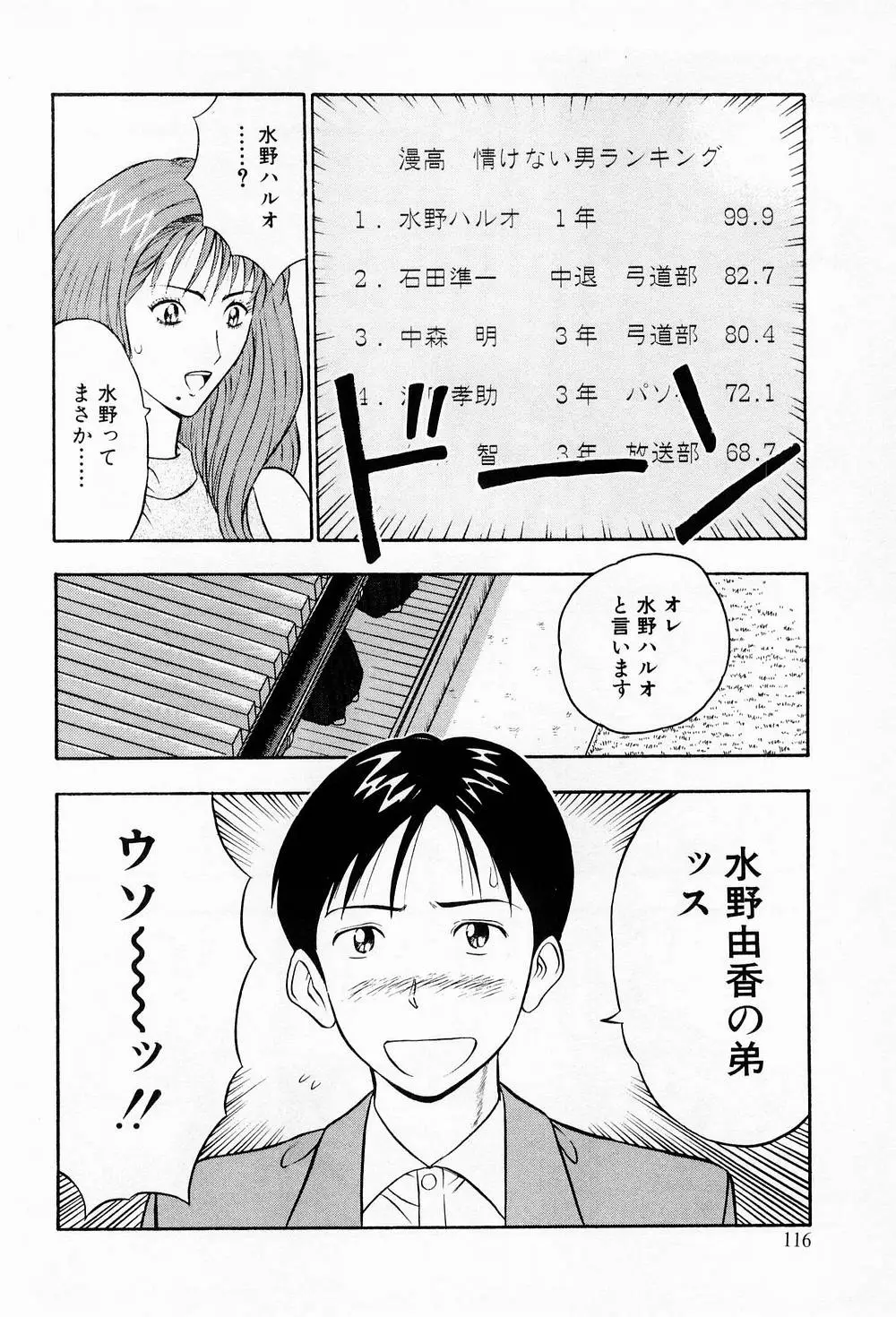 Page 116