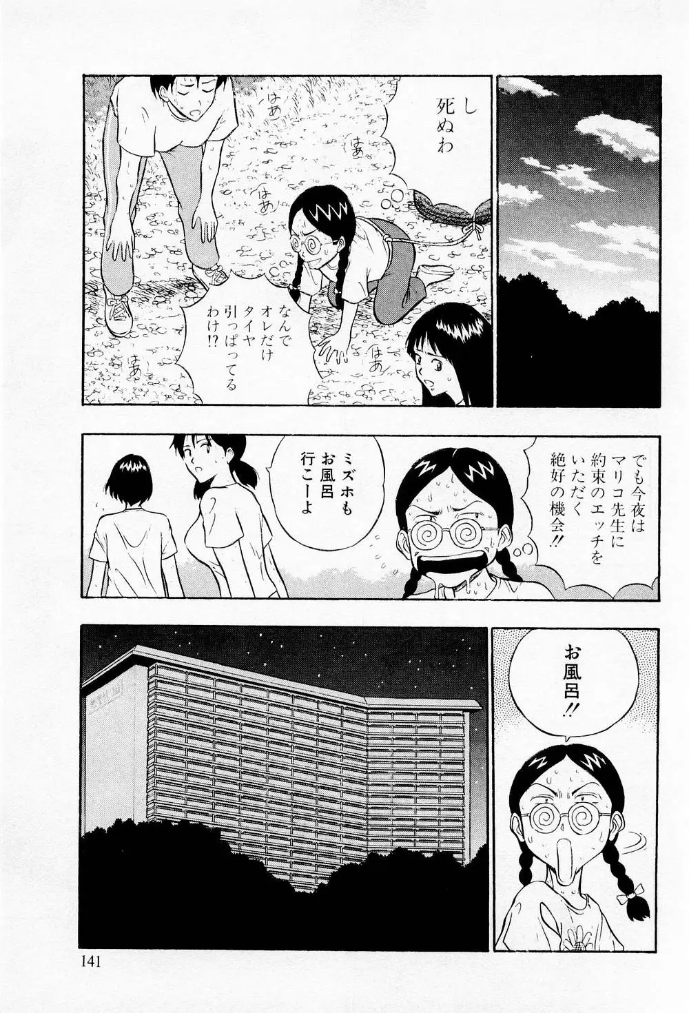 Page 141