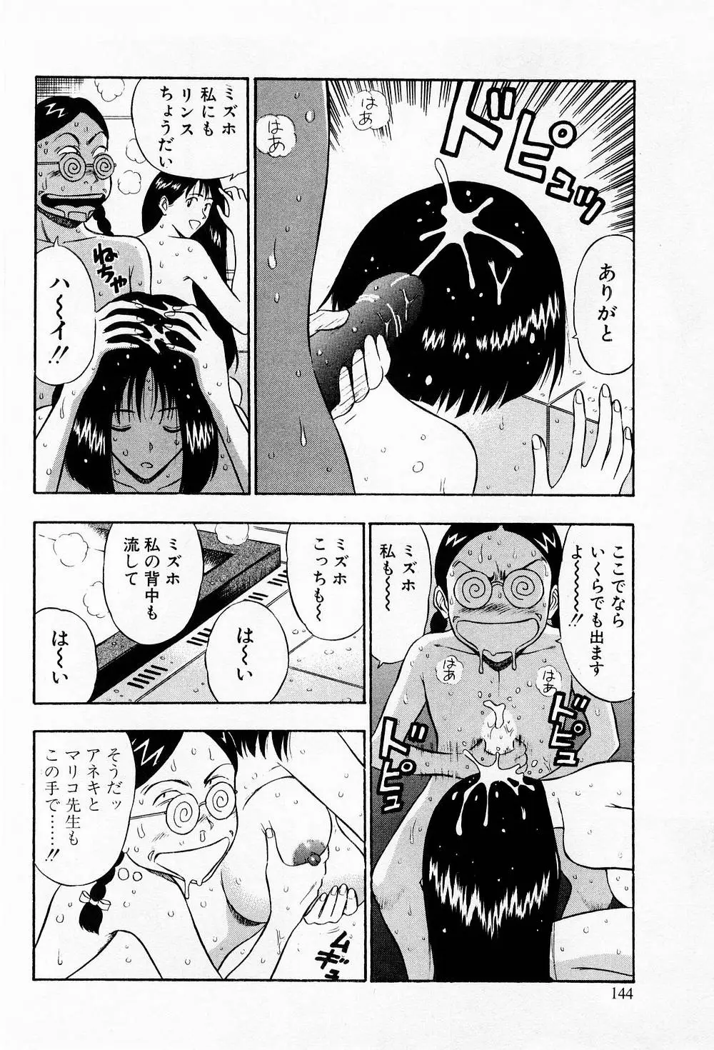 Page 144