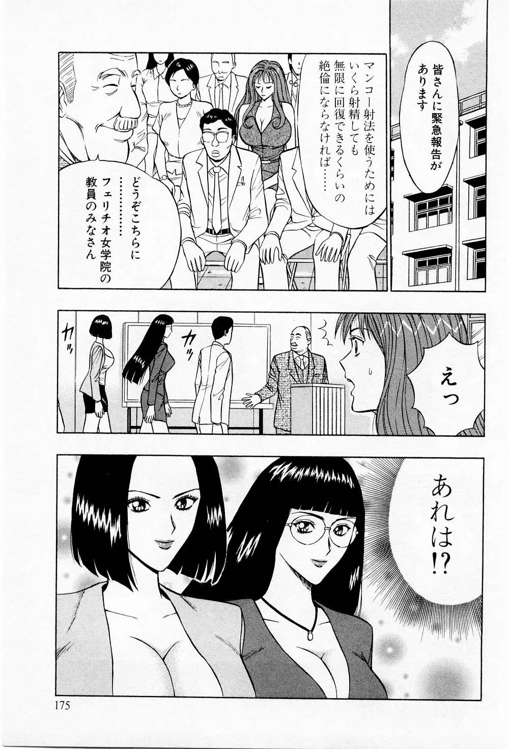 Page 175